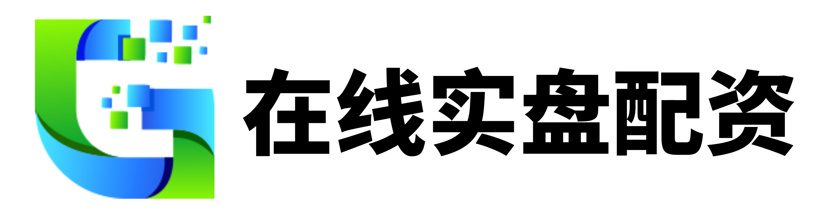 线上配资
